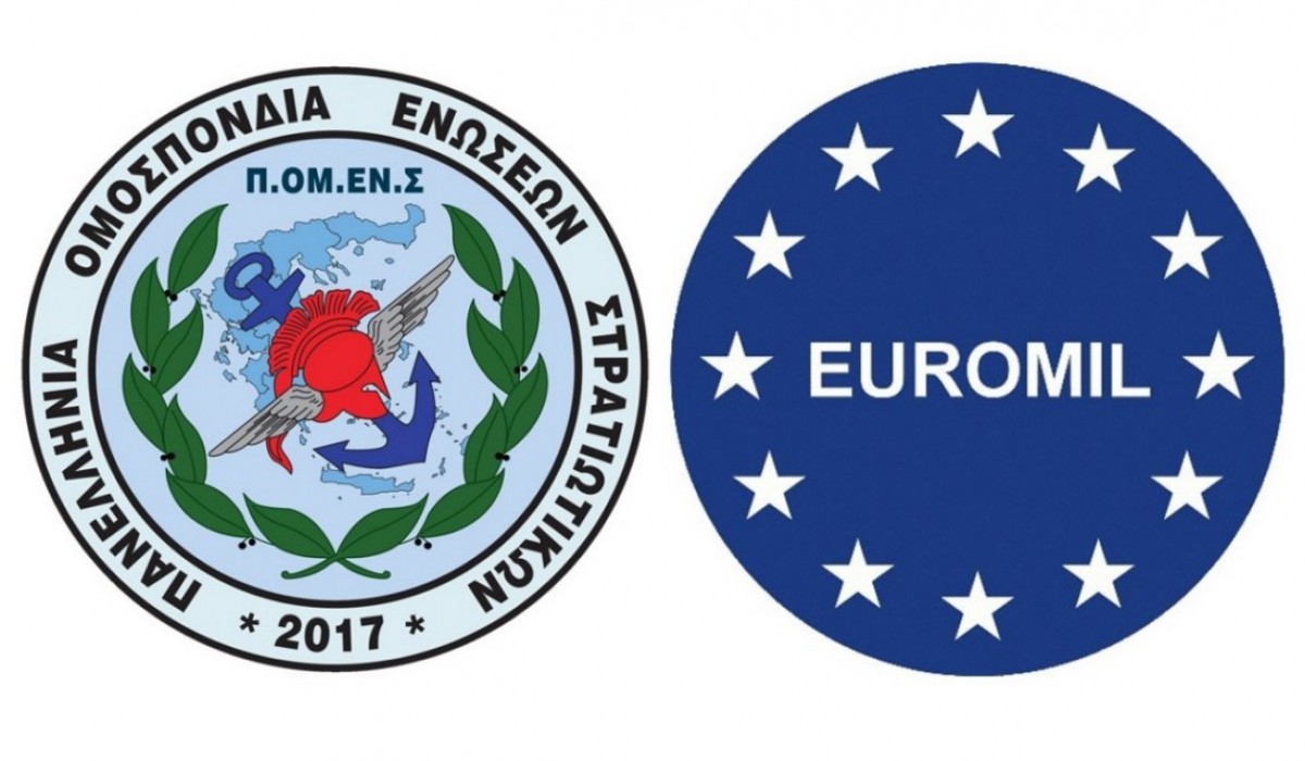 Επιστολή EUROMIL προς κ.ΥΦΕΘΑ. Άμεση απεμπλοκή των Ε.Δ. από τα Κέντρα Υποδοχής Μεταναστών