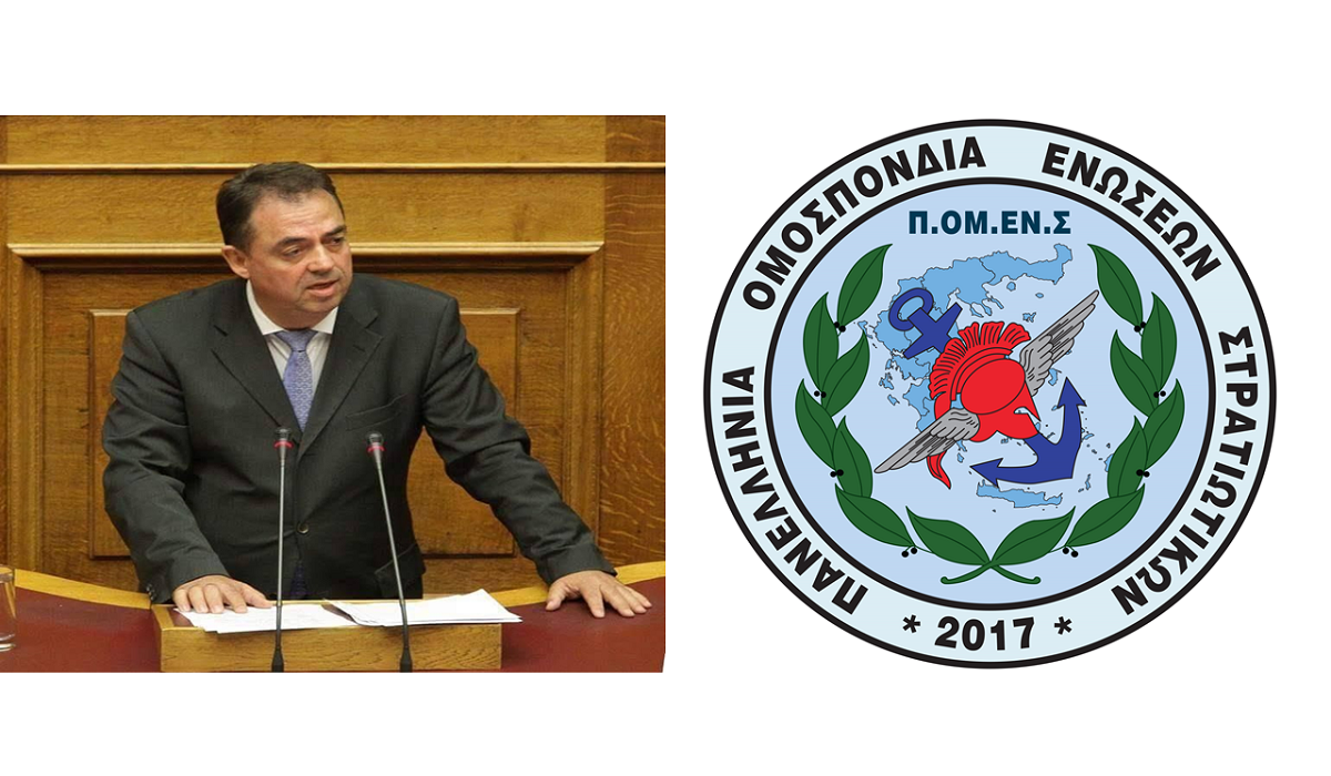ΠΟΜΕΝΣ και Βουλευτής ΚΙΝΑΛ Δημήτριος Κωνσταντόπουλος για την καθυστέρηση απόδοσης υγειονομικών δαπανών του Στρατιωτικού προσωπικού.