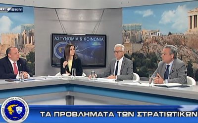 Η ΠΟΜΕΝΣ στην εκπομπή “Αστυνομία και Κοινωνία” στο BlueSkay (10-02-2020) (VIDEO)