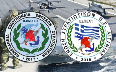 Αναγνώριση του δίκαιου της Ένωσης Αιτωλοακαρνανίας, από τον κ. ΥΕΘΑ (video)