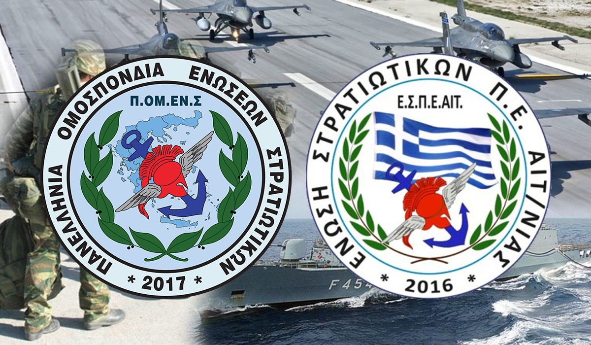 Αναγνώριση του δίκαιου της Ένωσης Αιτωλοακαρνανίας, από τον κ. ΥΕΘΑ (video)