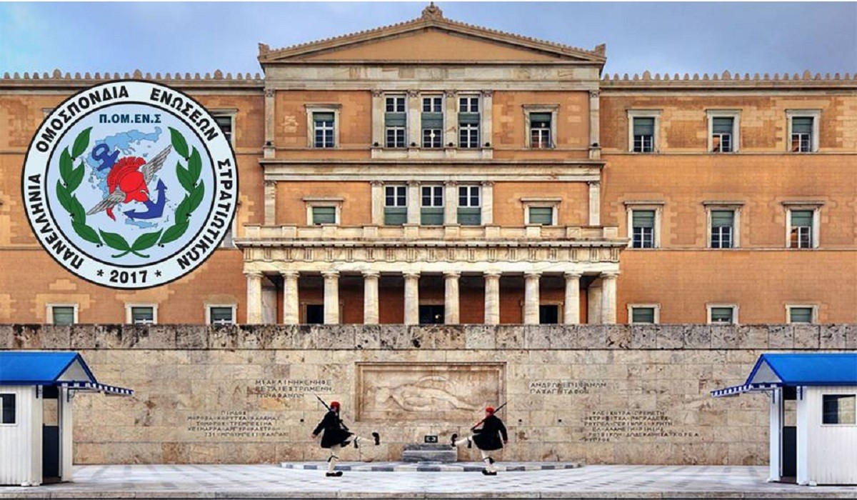 Το Ασφαλιστικό των Ε.Δ. και οι Προτάσεις της ΠΟΜΕΝΣ