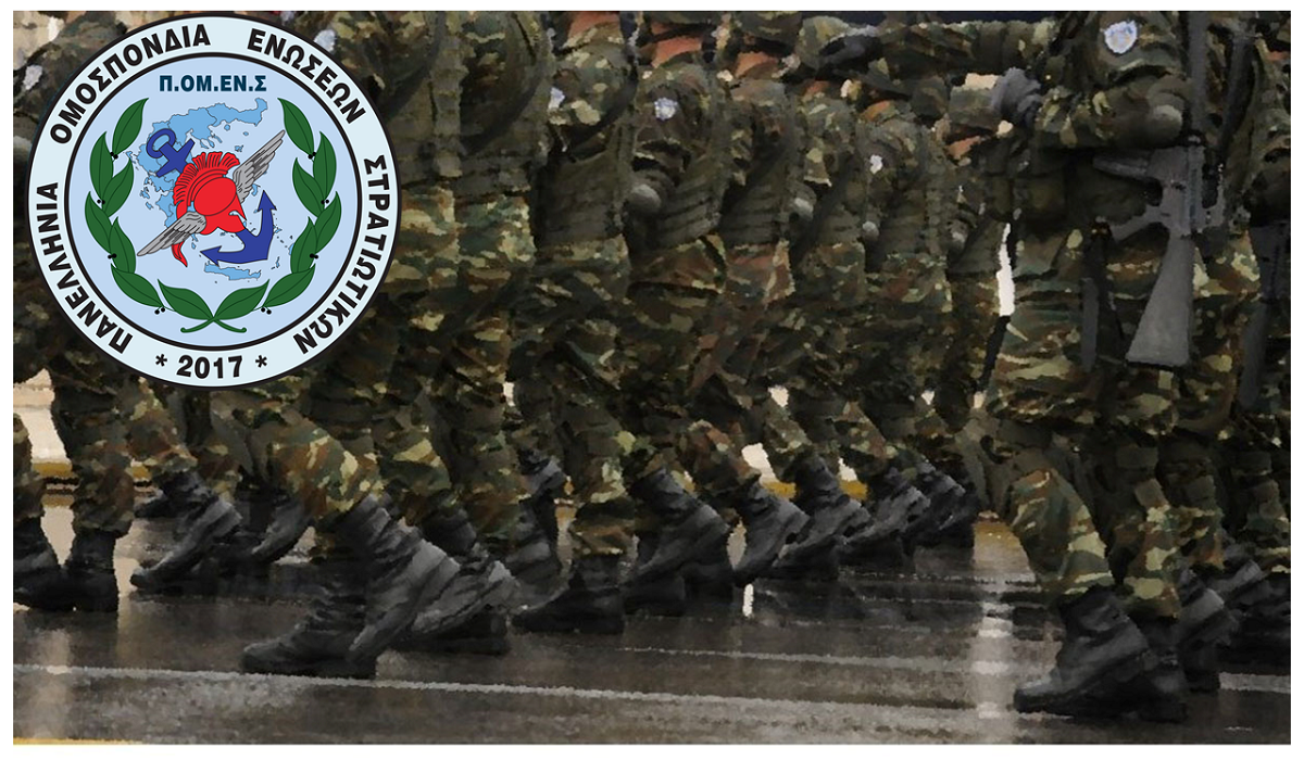 Επόμενο Δυνατό “Στοίχημα” ΠΟΜΕΝΣ: Βαθμολογική Εξέλιξη Μονιμοποιηθέντων Υπξκων Προέλευσης ΕΠ.ΟΠ.