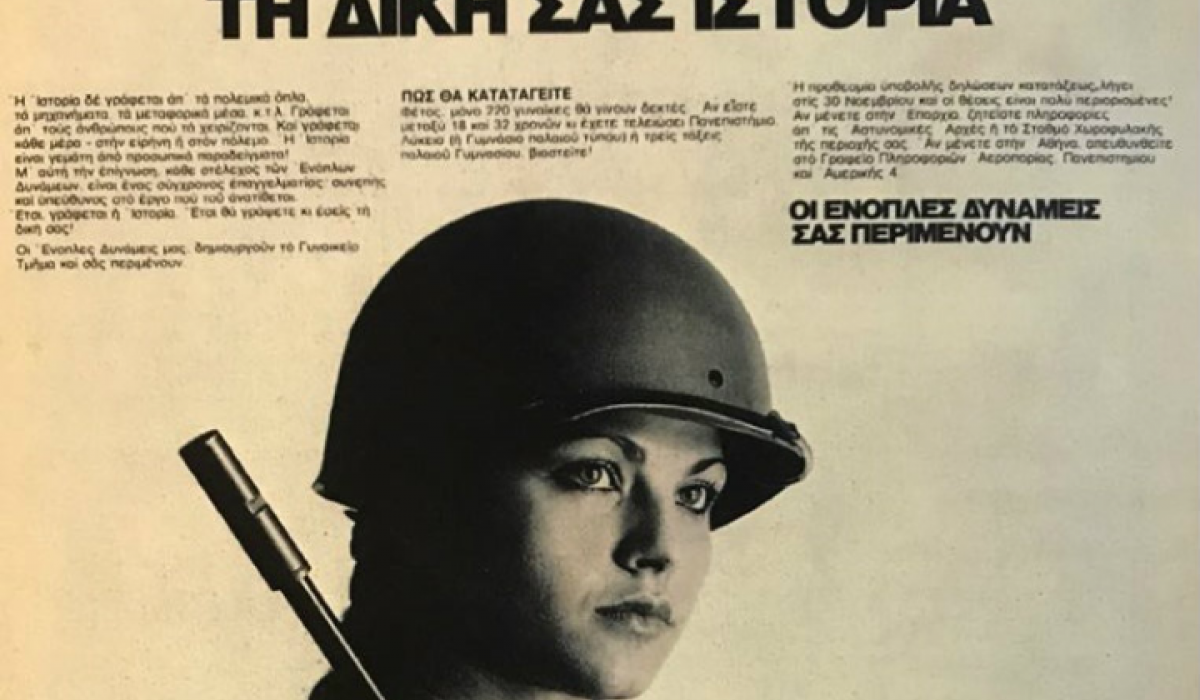 Μήνυμα του Τομέα Ισότητας Φύλων ΠΟΜΕΝΣ για τον εορτασμό της Παγκόσμιας Ημέρας της Γυναίκας