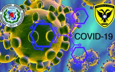 ΓΕΣ: Μέτρα κατά της μετάδοσης του COVID-19