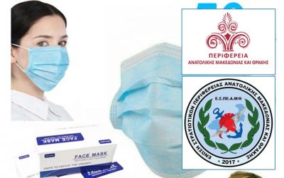 ΠΟΜΕΝΣ – ΕΣΠΕΑΜΘ: Διάθεση Υγειονομικού Υλικού σε Στρατιωτικό Νοσοκομείο και Μονάδες της Περιφέρειας ΑΜΘ