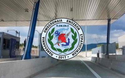 Λύση για την Ελεύθερη Διέλευση των Στρατιωτικών από Σταθμούς Διοδίων λόγω του COVID-19 (Κορωνοϊού)