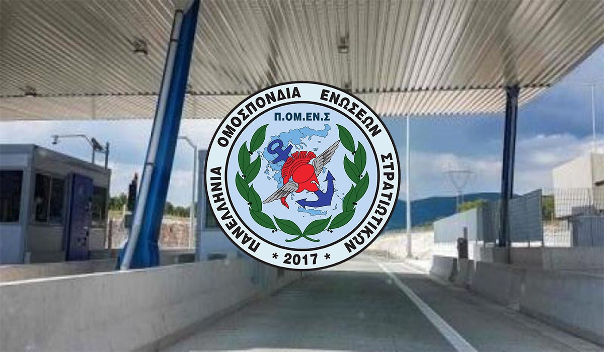 Λύση για την Ελεύθερη Διέλευση των Στρατιωτικών από Σταθμούς Διοδίων λόγω του COVID-19 (Κορωνοϊού)