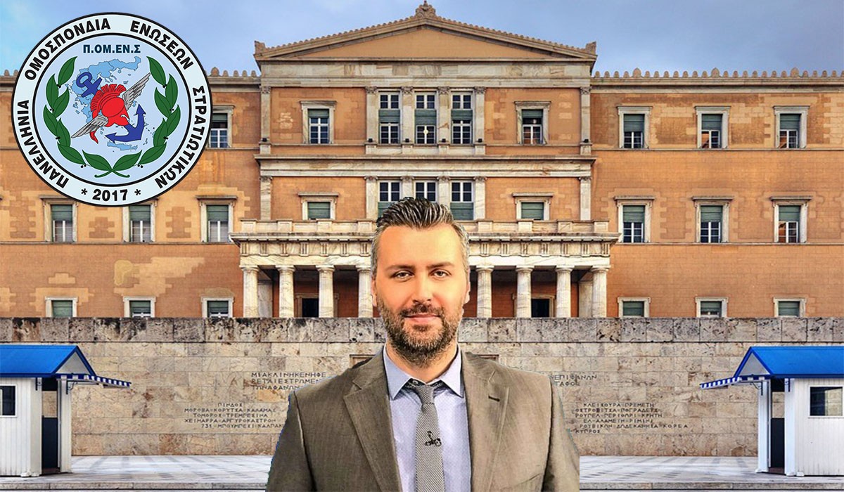 ΠΟΜΕΝΣ και Βουλευτής Νέας Δημοκρατίας Ιωάννης Καλλιάνος για την χορήγηση έκτακτης αμοιβής στα στελέχη των ΕΔ που προστατεύουν τα σύνορα