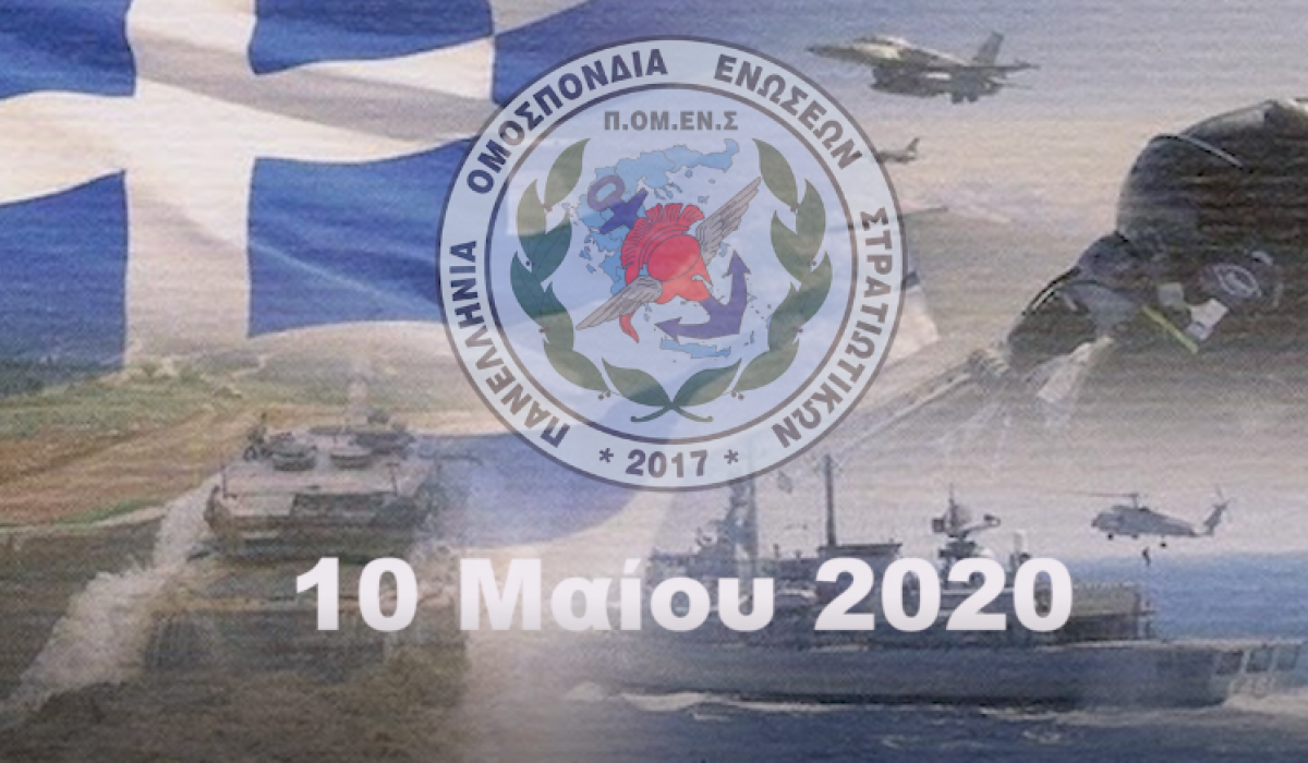 ΠΟΜΕΝΣ: Τιμάμε την γιορτή της Μητέρας