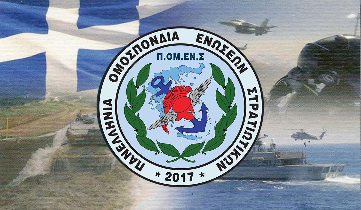 ΠΟΜΕΝΣ: Παραμετροποίηση Κριτηρίων Μεταθέσεων. (Στελέχη των Ενόπλων Δυνάμεων συζευγμένα με πρόσωπο Κυπριακής Ιθαγένειας)