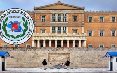 Κοινοβουλευτικός έλεγχος από την ΕΛΛΗΝΙΚΗ ΛΥΣΗ για το ΒΟΕΑ των Στρατιωτικών