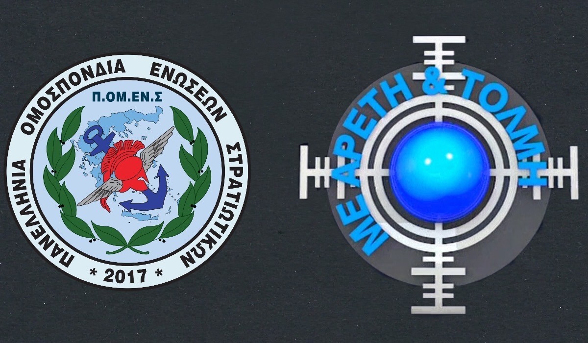 ΠΟΜΕΝΣ: ΝΑΙ στην ελεύθερη έκφραση της θεσμικής εκπροσώπησης των Ε.Δ.