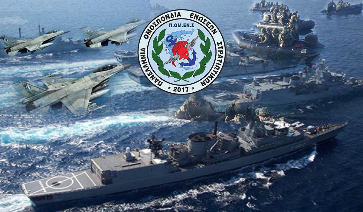Η ΠΟΜΕΝΣ για την ανάκληση αδειών και την μέριμνα προσωπικού