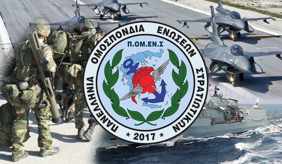 ΠΟΜΕΝΣ : Επίκαιρη ερώτηση από την ΕΛΛΗΝΙΚΗ ΛΥΣΗ για την επίλυση του προβλήματος των ηλικιακών ορίων συνταξιοδότησης των ΕΠ.ΟΠ. (VIDEO)
