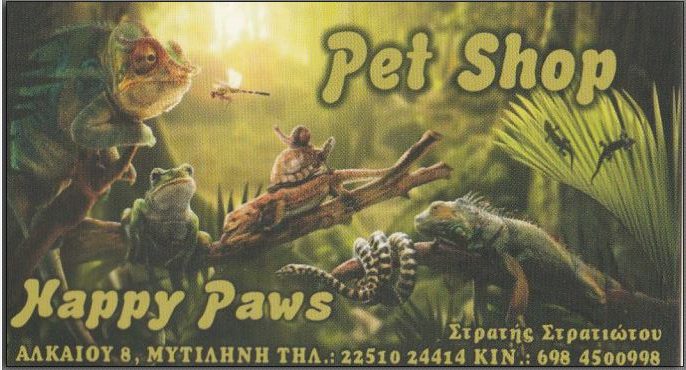 ΕΣΠΕΕΛΕΣ- Προσφορές Μόνο για Μέλη από το PET SHOP ‘’HAPPY PAWS’’