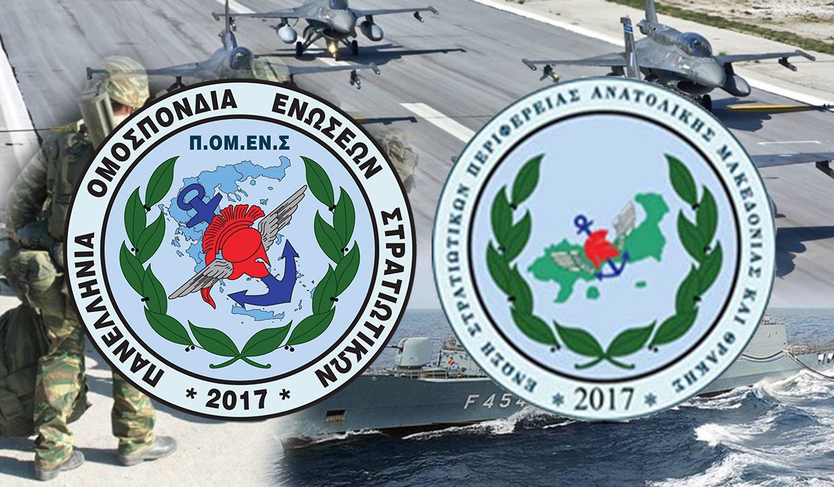 ΠΟΜΕΝΣ-ΕΣΠΕΑΜΘ: Καταβολή Αποζημίωσης στα Στελέχη του ΣΞ για τις Υπηρεσίες Αποτροπής των Μεταναστευτικών Ροών.
