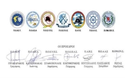 Ψήφισμα Ομοσπονδιών Σωμάτων Ασφαλείας και Ενόπλων Δυνάμεων