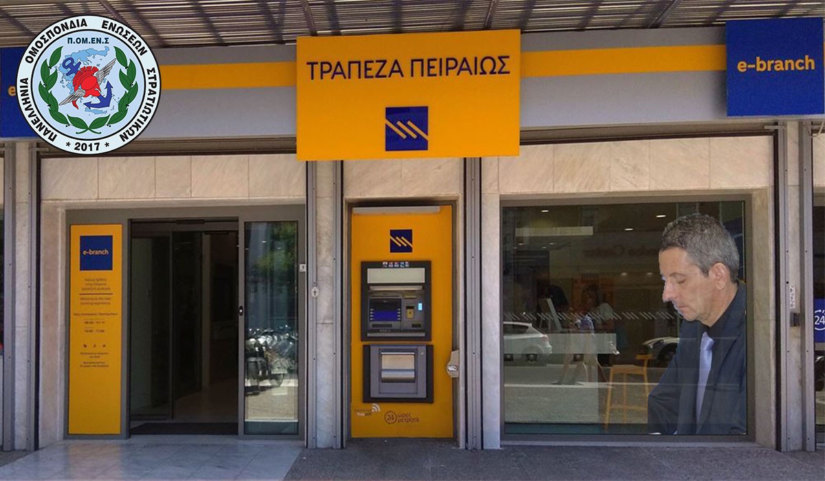 Τέλος οι συκοφαντίες στην ΠΟΜΕΝΣ κ. Ντιντιέ.(Έγγραφα)