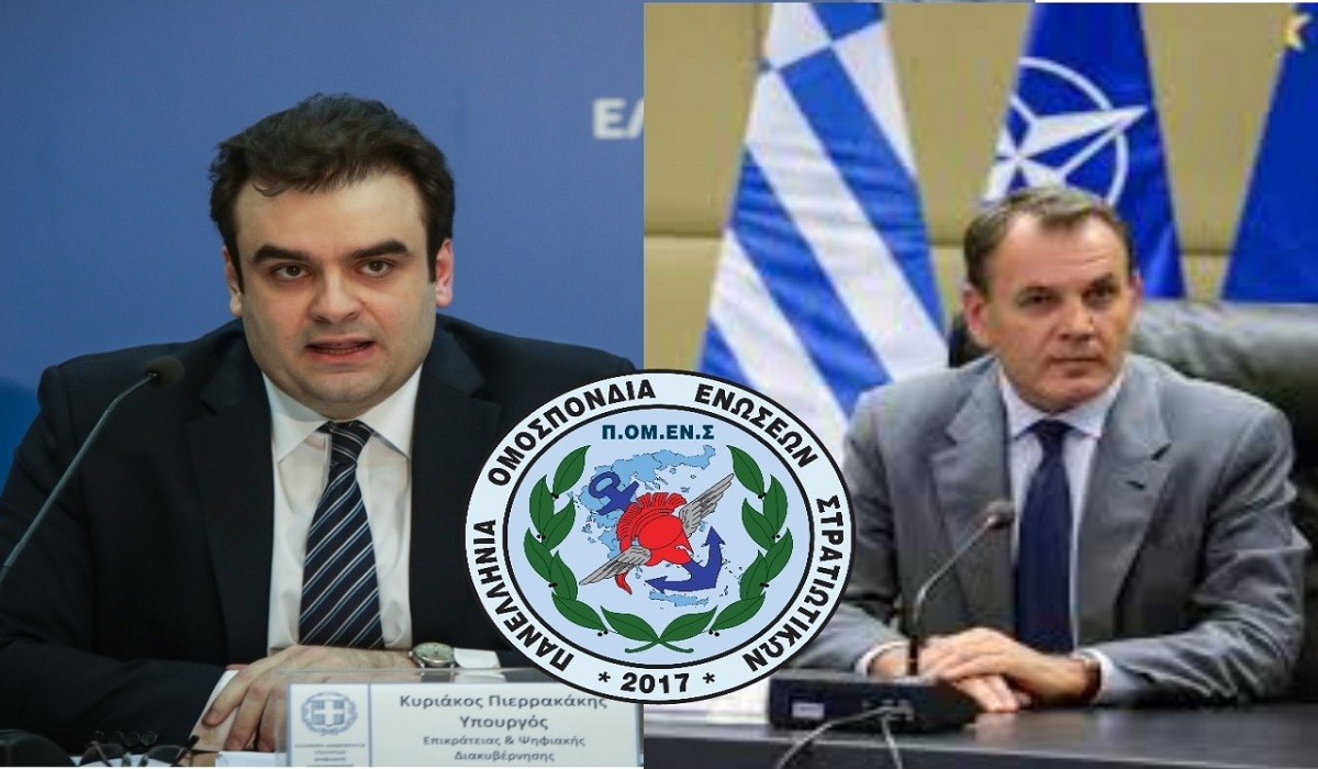 Ακόμα μια επιτυχία-δικαίωση! Λύση στο χρόνιο αίτημα μας! Υπ. Άμυνας – Υπ. Ψηφ. Διακ/σης – ΠΟΜΕΝΣ: Πλήρης ένταξη στην Ηλεκτρ. Συνταγογράφηση