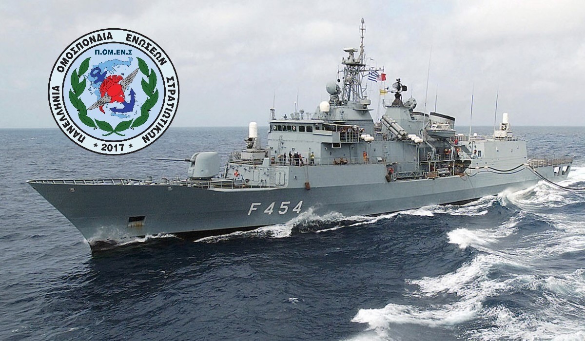 ΠΟΜΕΝΣ: Δυσμενής Διάκριση Στελεχών του Πολεμικού Ναυτικού