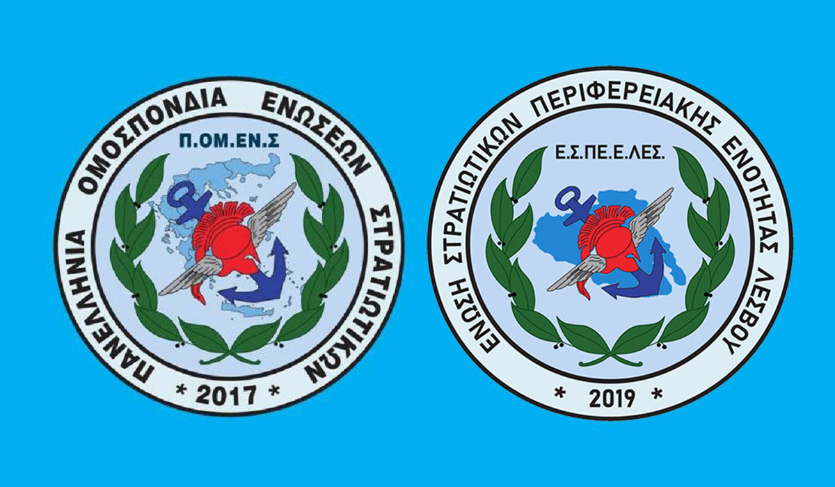 ΕΣΠΕΕΛΕΣ: ΔΙΟΙΚΗΤΙΚΟΣ ΑΠΟΛΟΓΙΣΜΟΣ ΕΤΟΥΣ 2020