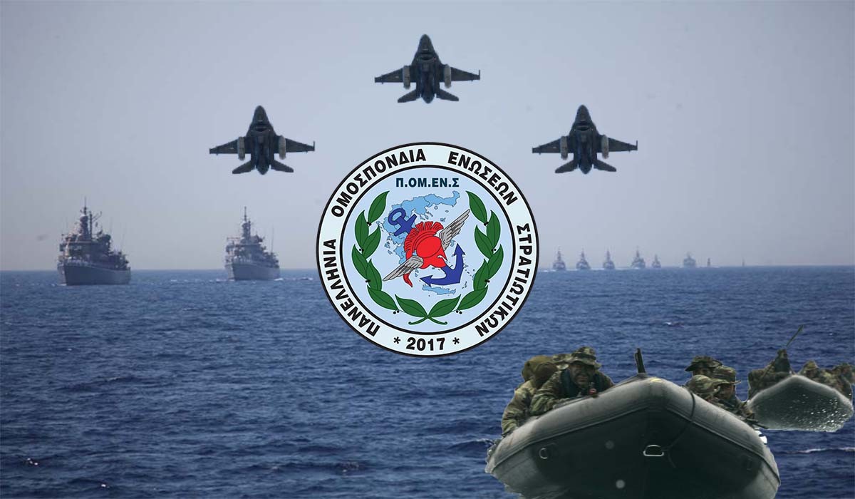 Η επιμονή της ΠΟΜΕΝΣ Δικαιώνει τους Συναδέλφους μας στα Ναυτικά Παρατηρητήρια του ΓΕΝ.