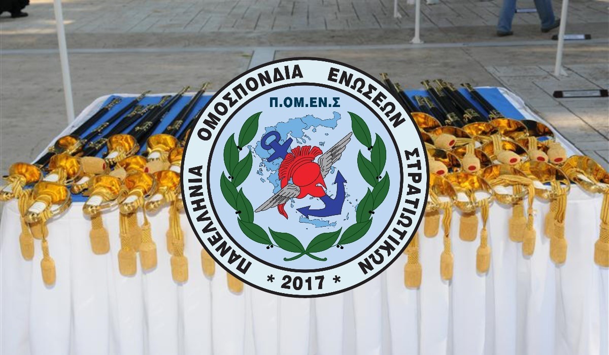 Με πρόταση ΠΟΜΕΝΣ η χορήγηση ξιφών στην Πολεμική Αεροπορία.