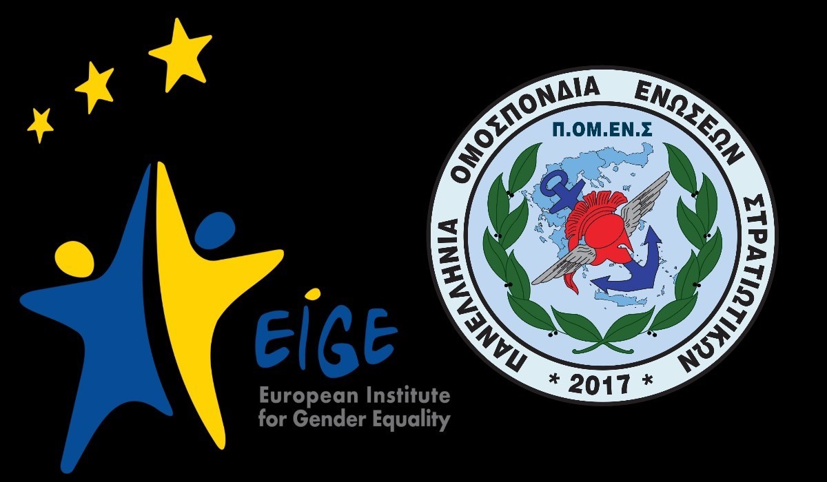 EIGE: Η Ελλάδα στη τελευταία θέση της Ε.Ε για την Ισότητα των Φύλων.