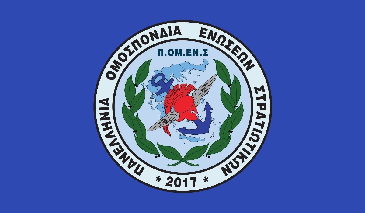 ΠΟΜΕΝΣ: ΟΧΙ σε προτάσεις που δεν λύνουν το Βαθμολογικό-Ασφαλιστικό των ΕΠ.ΟΠ. Πρόταση Υπάρχει