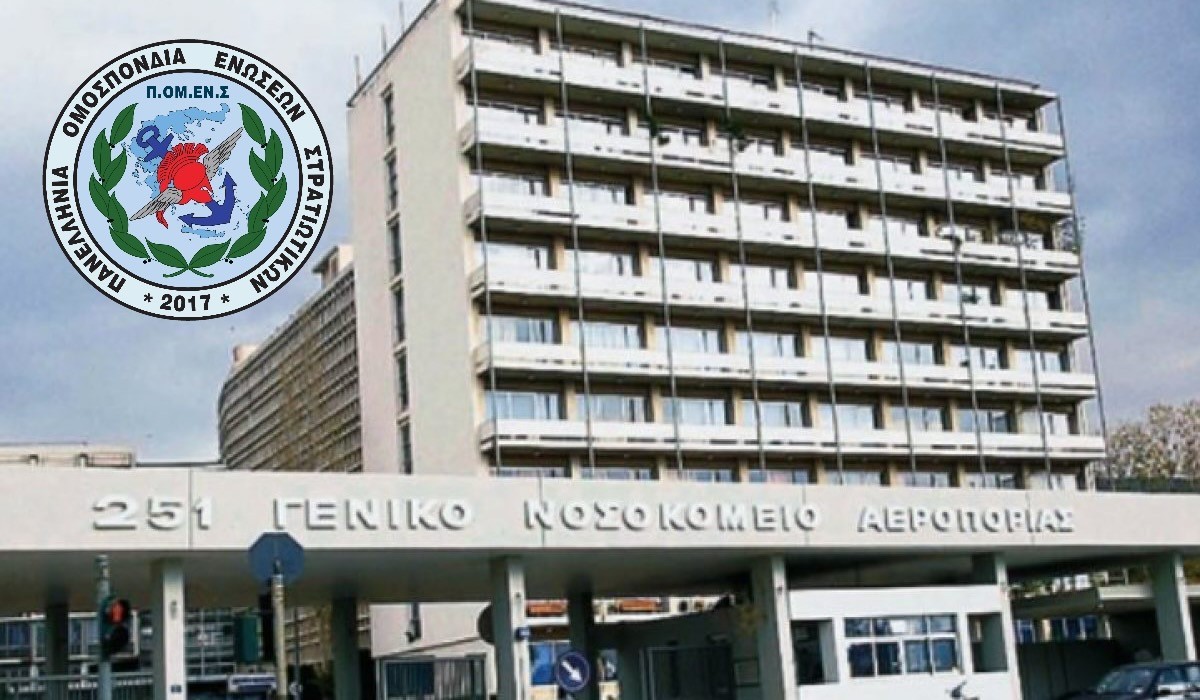 Παράδειγμα προς μίμηση η Γραμματέας Ισότητας Φύλων ΠΟΜΕΝΣ – Θέτει άμεσα εαυτόν στις ανάγκες των Στρατιωτικών Νοσοκομείων!