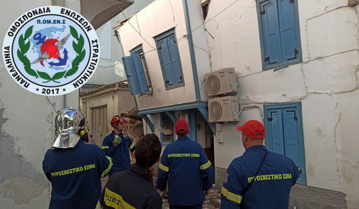 Επιστολή συμπαράστασης στους πληγέντες της Σάμου