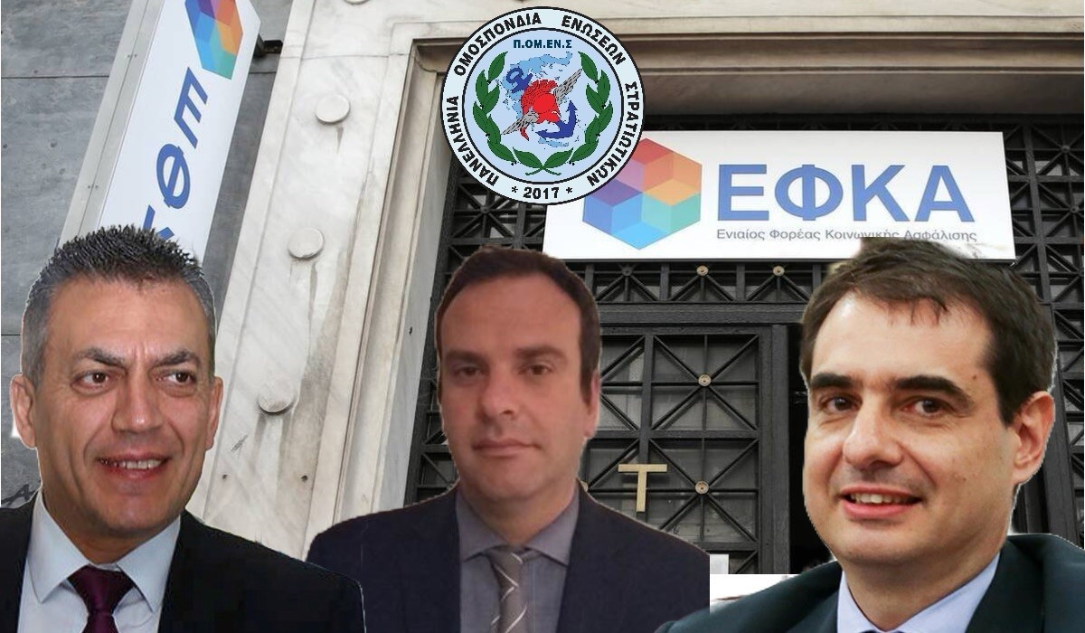 Λύση στις Ενώσεις Στρατιωτικών έδωσε ο Υπουργός Εργασίας κ. Βρούτσης! Συγχαρητήρια και στη Διοίκηση του ΕΦΚΑ.