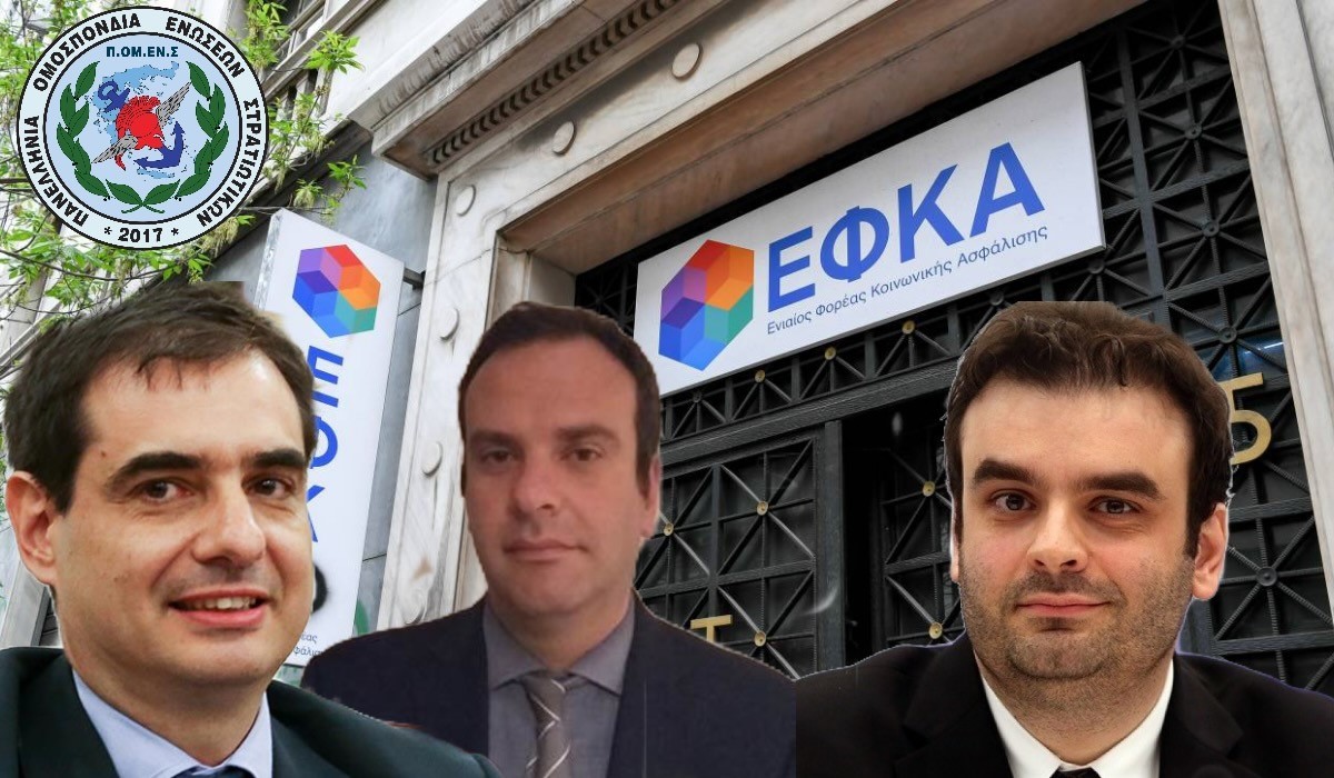 Άλλο ένα θέμα της ΠΟΜΕΝΣ βρήκε λύση από τον κ. Πιερρακάκη και τον ΕΦΚΑ!