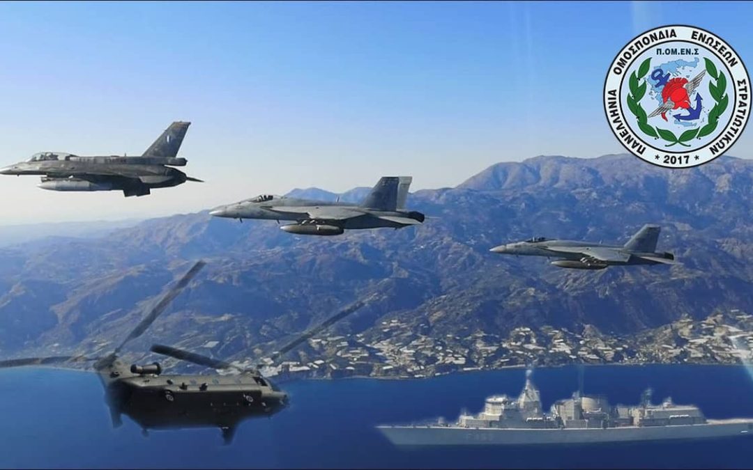 ΠΟΜΕΝΣ και ΥΠΕΘΑ: Δικαίωση Αξκων ΑΣΣΥ σειράς 1990 – Δικαίωση ΟΒΑ – Δικαίωση ΠΟΜΕΝΣ!!!! Κύριε Υπουργέ μην ξεχνάτε τις σειρές 1991 και 1992