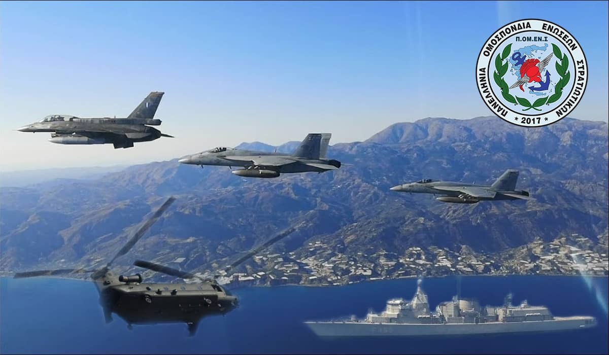 ΠΟΜΕΝΣ και ΥΠΕΘΑ: Δικαίωση Αξκων ΑΣΣΥ σειράς 1990 – Δικαίωση ΟΒΑ – Δικαίωση ΠΟΜΕΝΣ!!!! Κύριε Υπουργέ μην ξεχνάτε τις σειρές 1991 και 1992