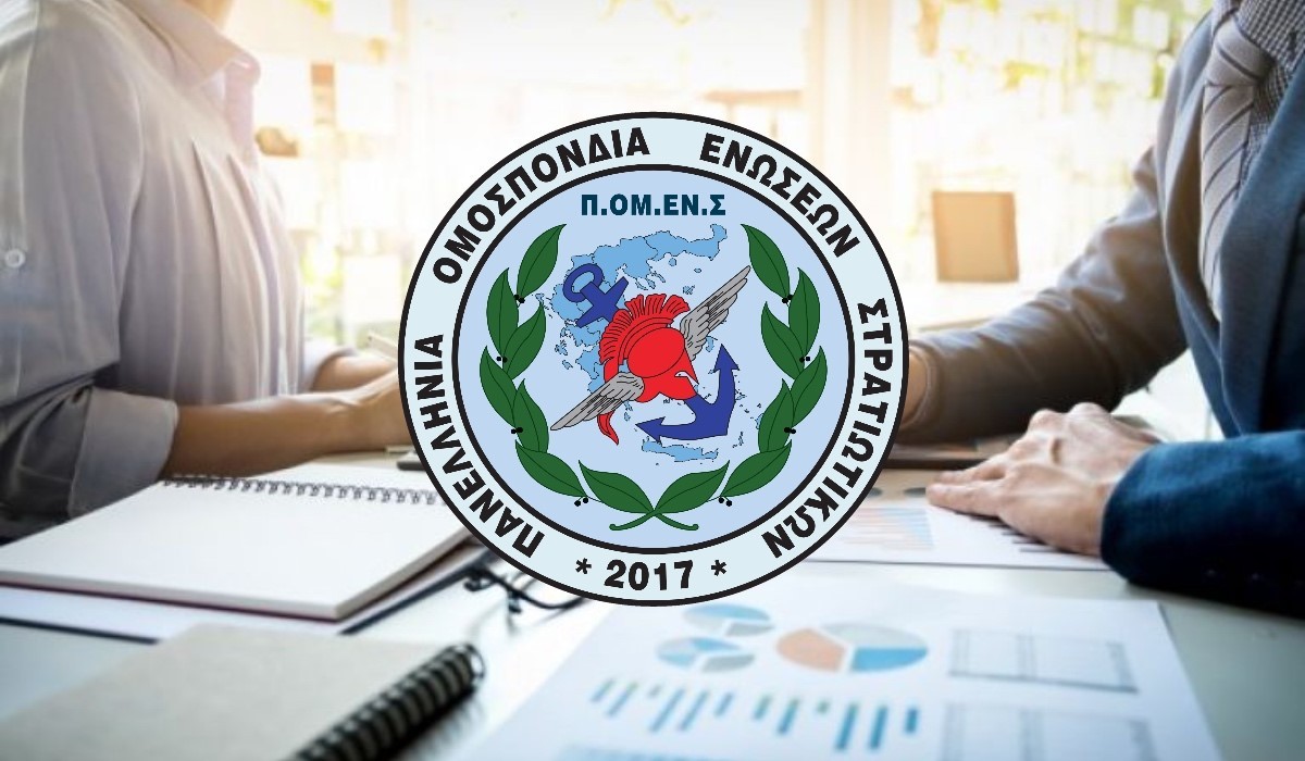 ΠΟΜΕΝΣ: Πρωτοβουλία για ερευνητικό έργο από νέους επιστήμονες και φοιτητές.