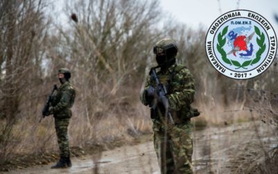 ΠΟΜΕΝΣ: Άμεση πληρωμή των περιπολιών των συναδέλφων μας στα σύνορα του Έβρου.