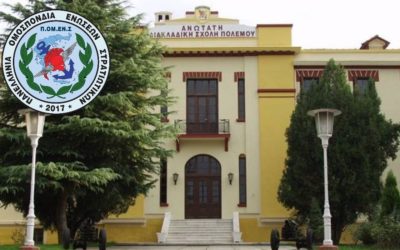 ΠΟΜΕΝΣ: Εκπαίδευση Αξκών στην ΑΔΙΣΠΟ. Τι συμβαίνει;