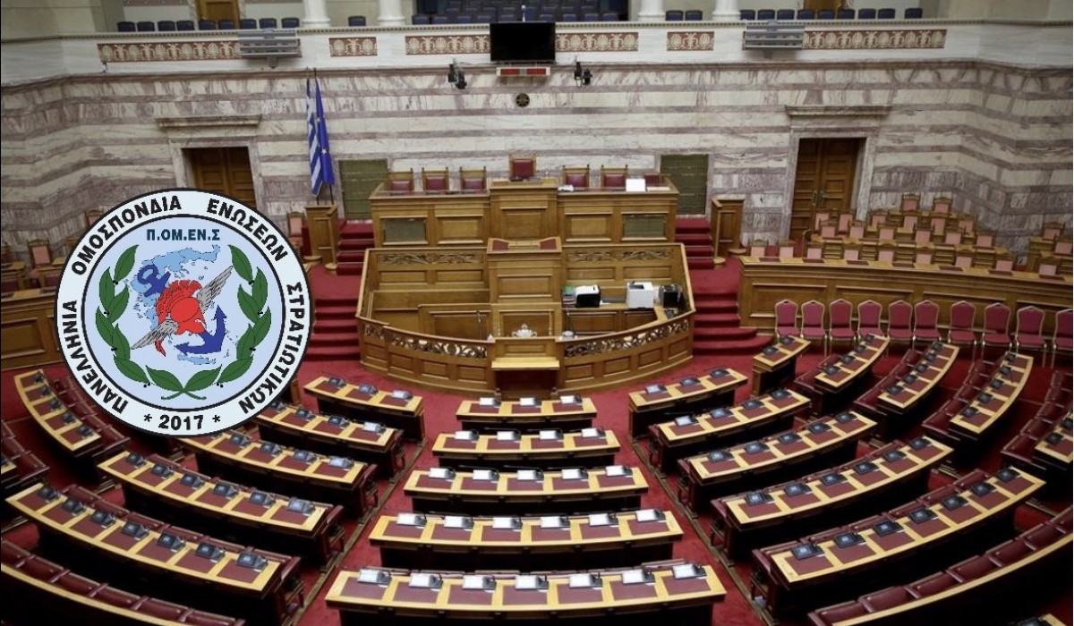 Ε.Σ.ΠΕ.Ε.ΛΕΣΒΟΥ:ΘΕΣΕΙΣ ΠΟΜΕΝΣ ΕΠΙ ΣΧΕΔΙΟΥ ΝΟΜΟΥ ΥΠΕΘΑ ΜΕ ΤΙΤΛΟ ‘ΡΥΘΜΙΣΗ ΥΓΕΙΟΝΟΜΙΚΩΝ ΘΕΜΑΤΩΝ ΤΩΝ Ε.Δ ΚΑΙ ΛΟΙΠΕΣ ΔΙΑΤΑΞΕΙΣ’