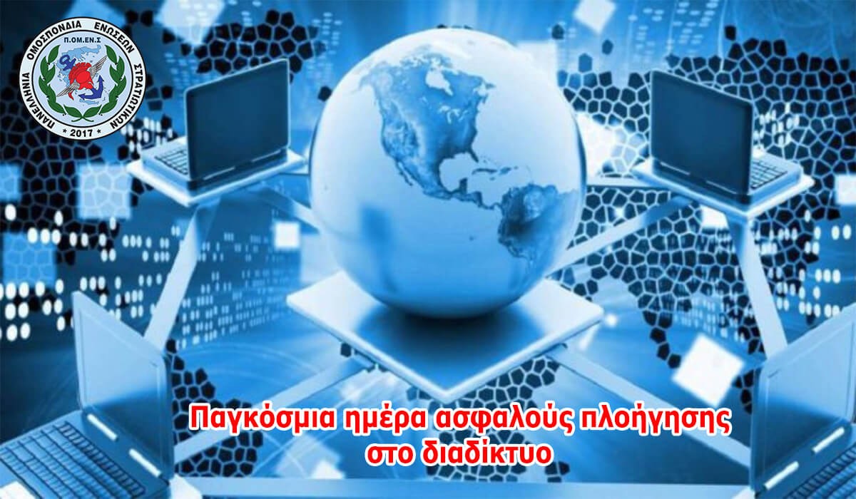 ΠΟΜΕΝΣ προς Διεύθυνση Δίωξης Ηλεκτρονικού Εγκλήματος: Συγχαρητήρια!