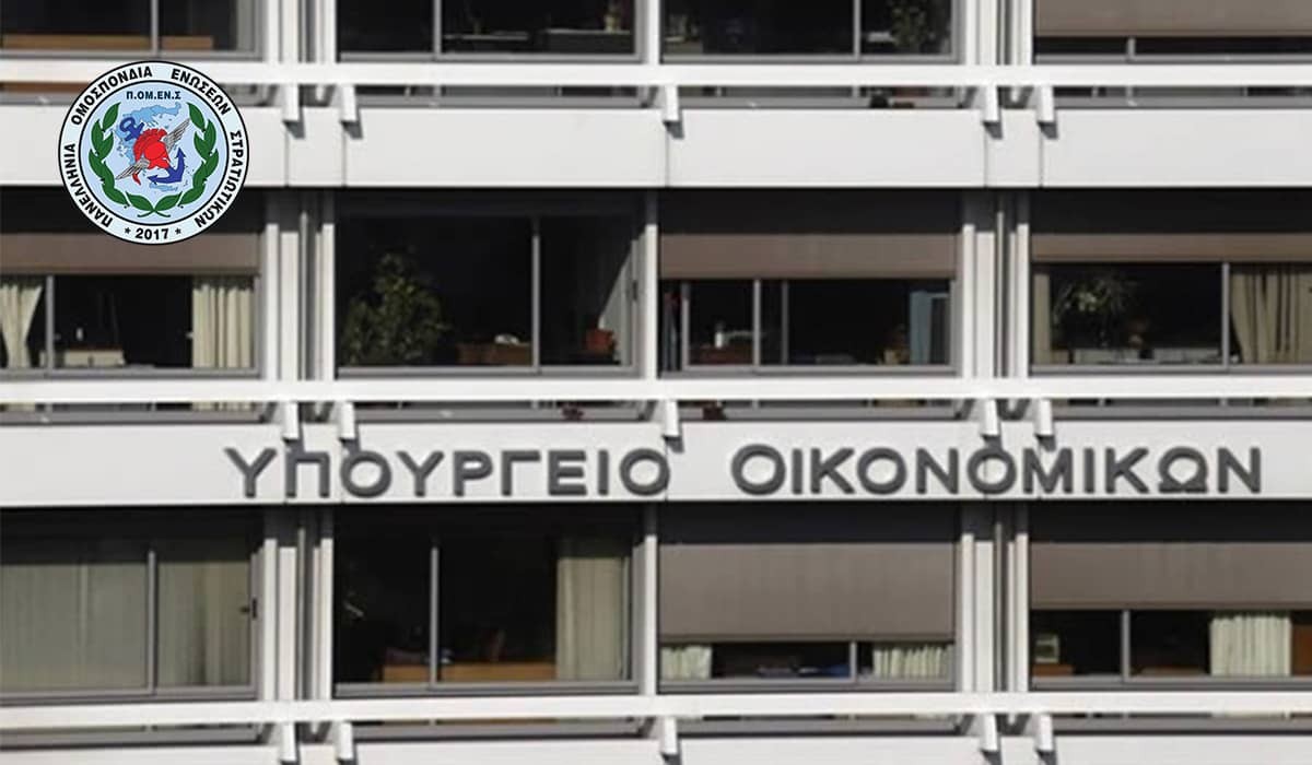 ΠΟΜΕΝΣ: Κατάργηση Ειδικής Εισφοράς Αλληλεγγύης στα στελέχη των Ε.Δ.