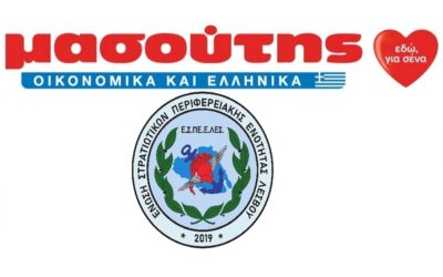 Συνεργασία Super Markets MΑΣΟΥΤΗΣ – ΕΣΠΕEΛΕΣ με εκπτώσεις προς τα μέλη της Ένωσης