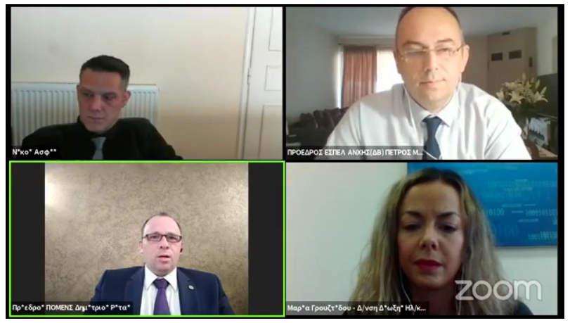 ΠΟΜΕΝΣ: Εκδήλωση με την Διεύθυνση Δίωξης Ηλεκτρονικού Εγκλήματος