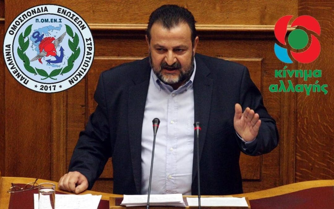 Στην Βουλή οι ενέργειες της ΠΟΜΕΝΣ για την αναγνώριση της τριετίας του Ν. 3865/2010. (Βουλευτής ΚΙΝΑΛ Β.Κεγκέρογλου)