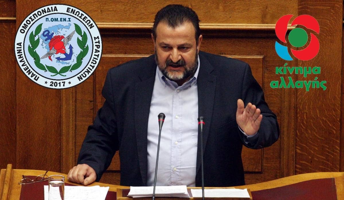 Στην Βουλή οι ενέργειες της ΠΟΜΕΝΣ για την αναγνώριση της τριετίας του Ν. 3865/2010. (Βουλευτής ΚΙΝΑΛ Β.Κεγκέρογλου)
