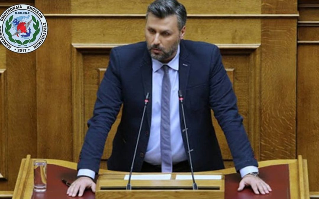 Στην ΒτΕ τα θέματα των ΑΣΣΥ από τον Βουλευτή ΝΔ κ. Ιωάννη Καλλιάνο