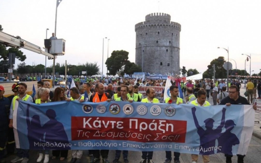 Απόφαση των Ομοσπονδιών Σωμάτων Ασφαλείας και Ενόπλων Δυνάμεων για την διοργάνωση διαμαρτυρίας στη Διεθνή Έκθεση Θεσσαλονίκης.