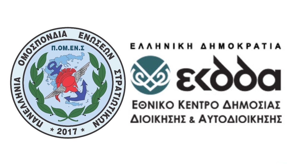 Γραμματεία Ισότητας Φύλλων ΠΟΜΕΝΣ: ΌΧΙ στον αποκλεισμό Εκπαίδευσης – Επιμόρφωσης του Στρατιωτικού Προσωπικού.
