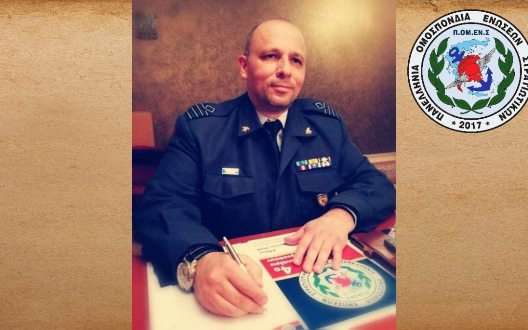 Η υπευθυνότητα λόγων και πράξεων της ΠΟΜΕΝΣ απέναντι στο λαϊκισμό και στο …. αίμα !!!!!